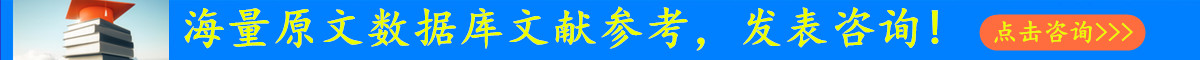 论文咨询
